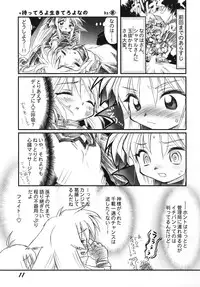 [Chacha Gumi] Ri Ri Karu Joutou