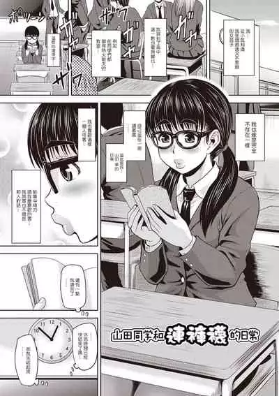 [Jirou] Suzuki-kun no PanSto-teki Nichijou (Nikkanteki Kuro Stocking Seikatsu) [Chinese] [零星汉化组] [Digital]