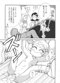 [Koganei Musashi] Manga Ero Monogatari (Card Captor Sakura, Cyber Team in Akihabara, Fun Fun Pharmacy, Battle Athletes, Nadesico, Love Hina, Ojamajo Doremi, Utena)