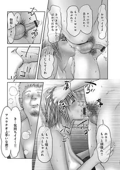 WEB Ban COMIC Gekiyaba! Vol. 153