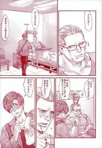 (C87) [FUEGO (Katou Teppei)] HOLD MY HAND (Resident Evil)