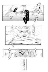 (C84) [C2.Inc, KM1CHOME (C2, Shitappa)] Bokura no Kaeru Basho (Shingeki no Kyojin)