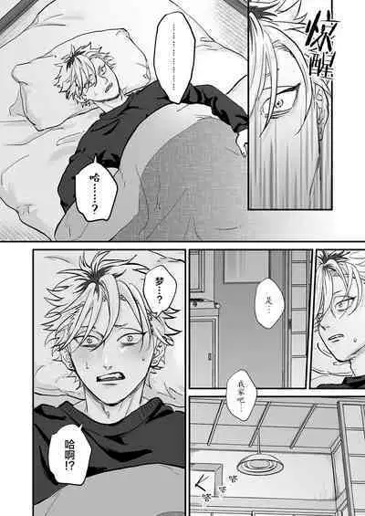 [Toku Daikichi Shouten (Kuromiko)] Chara Cre Ecchi! ~Konomi no Danshi, Tsukutte Itazura~ | 色色捏人！~捏個喜歡的男孩子、玩弄他吧~ [Chinese] [看海汉化组]