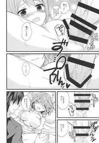 (Jabjab Maidoari! 6) [Honey Knuckle (Kazurasui)] Hakui no Tenshi na Chocomos ni Iyasaretai dake no Jinsei datta (Flower Knight Girl)