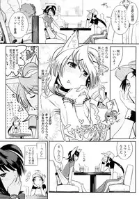 [Kemonono★] Groove Tube