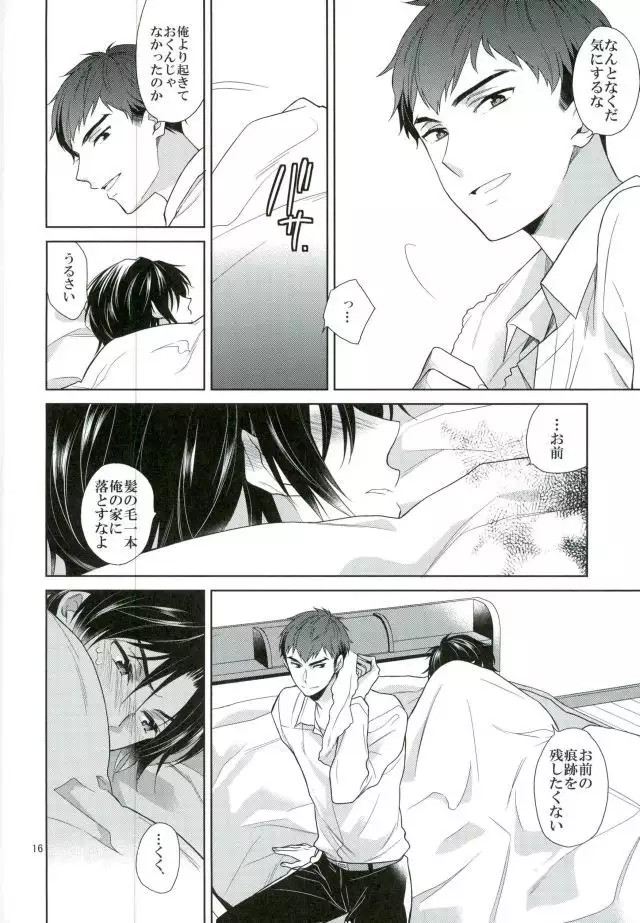 Chuuburarin no Ashita