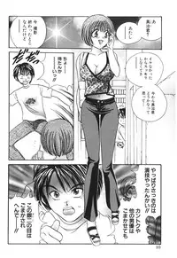 [Matsutou Tomoki] Himitsu no Heya he Youkoso