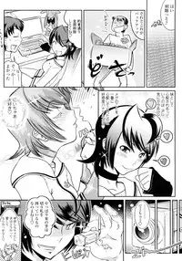 [Kemonono★] Groove Tube