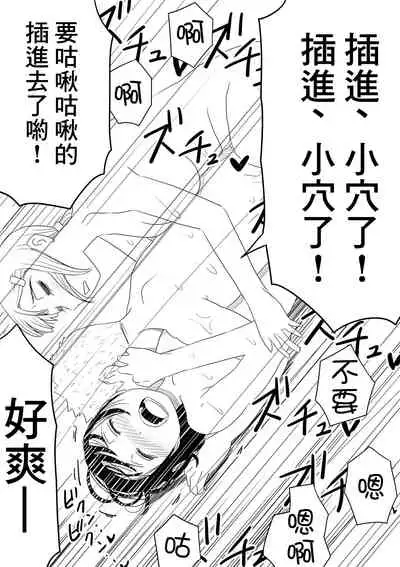 Ore no Kyonyuu Kanojo ga, Yarichin ni Yobidasarete NTR