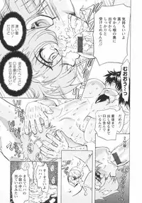 [MARO] Koakuma ni Miirarete ~Daiisshou~