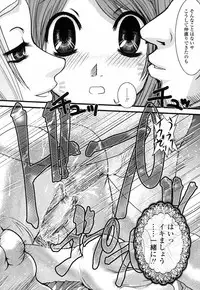 [Ikuya Daikokudou] Onaho to Omocha to Costume