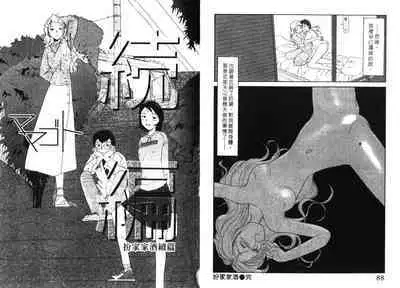 Etches 5 | 玩偶美眉 5