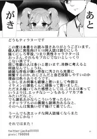 (Geinoujin wa Card ga Inochi! 13) [From Nou Kanja no Kai (Tyranu)] Sena-san Saitte Desu♥ (aikatsu!)