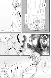 (Odoroki Tenkaku Inochi) [High-SPEC (China)] Touken Otoko-shi ga Shota-ka Suru Nante Kii Tenai!! (Touken Ranbu) [Chinese]