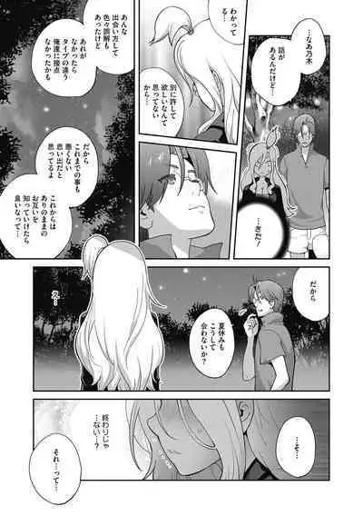 Hentai-kun Kouiu no Suki'sho ?