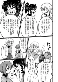 [Tenya Wanya (Santos)] Itsumi Erika-san ga Boxing suru Hon (Girls und Panzer) [Digital]