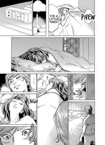 [Hazuki Kaoru] Gikei ni Yobai o Sareta Watashi wa Ikudotonaku Zecchou o Kurikaeshita [When my brother in law snuck into my bed for sex, I climaxed countless times] Chapter 1-4 [English] [JuliusWinnfield]