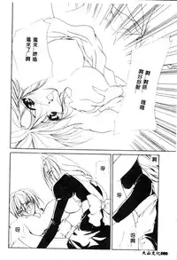 [Anthology] Ikenie Ichiba Vol. 10 - Zettai Fukujuu [Chinese]