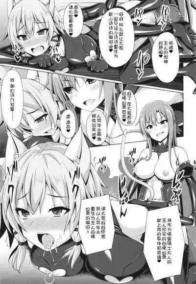 Ochita Kanojo-tachi wa Mou Kaeranai...