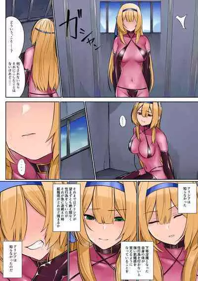 [Seika Kairaku Shoten (Erutoria, Jurai, Sayori)] Himekishi Alicia no Junan -Orc-sama wa Himekishi o Tsukaima ni Shitai- [Digital]