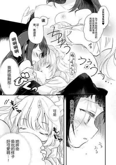 [Biyon] Kanojo ga Maid de Watashi ga Mama de (2D Comic Magazine Kinshin Yuri Ecchi Vol. 2) [Chinese] [转尾巴猫汉化] [Digital]