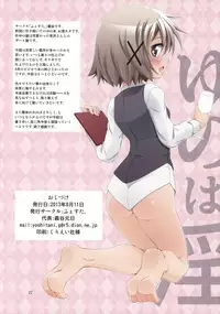 (C84) [FESTA. (Yoshitani Motoka)] Yuno Wine (Hidamari Sketch)