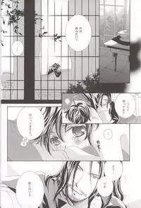 [G.G.C. (Miroku Kotoko)] Too Sweet to Die (The Lord of the Rings)