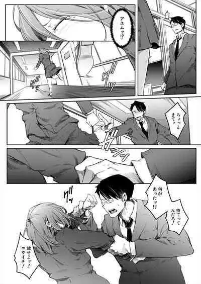 COMIC Mugen Tensei 2023-11