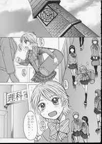 (CR35) [Bakunyu Fullnerson (Kokuryuugan)] Kuroi Taiyou Kage no Tsuki EPISODE 1: In order that all may love you - Black Sun and Shadow Moon (Futari wa Precure)