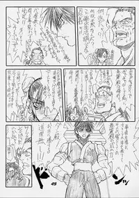 [Power Slide (Uttorikun)] Routouhai 3 (Samurai Spirits, Street Fighter)