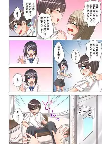 [Mogu] Jugyouchuu ni Nakaiki Seikaihatsu! Ecchi na Omocha de Ika sete mita. [Kanzenban]