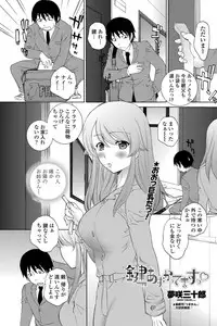 COMIC Penguin Celeb 2013-02 Vol.57 [Digital]