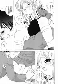 [Araki Akira] Ecchi na Uwasa