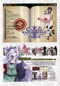 (C90) [KI-SofTWarE (Various)] CrossinG KnighTMarE ThE SacreD BooK 4