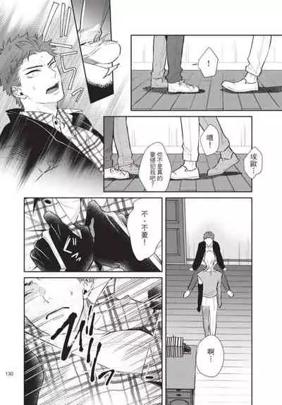 Android ni H na Kaihatsu Saremashita!? | 我被智能机器人色情开发了!?