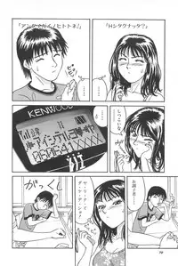 [Chiba Takerou] Yuuwaku Shichauyo