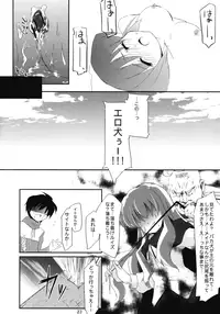 (COMIC1☆2) [DROP DEAD!!, Flip x Flop, Hannama (Various)] little cute (Zero no Tsukaima)