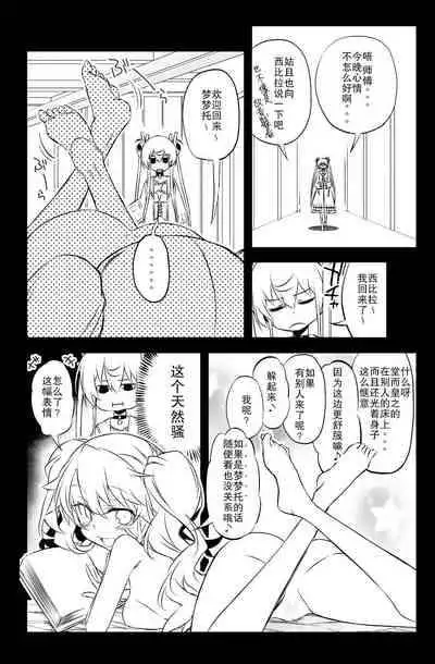 [Hitotosensou (Hitotose Rin)] Sybilla Tore 7 (Sennen Sensou Aigis) [Chinese] [靴下汉化组] [Digital]