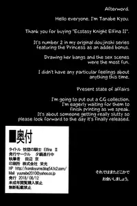 (C94) [Yuunabe Shinkouchuu (Tanabe Kyou)] Koukotsu no Kishi ~Elfina~ II | Ecstasy Knight ~Elfina~ II [English] [jeddite-eht]
