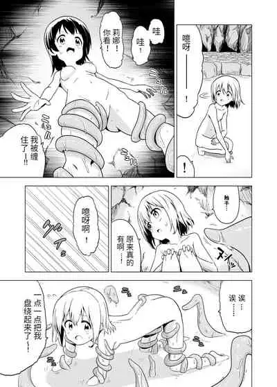 Watashi-tachi no Himitsu na Jikan