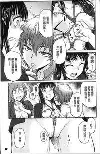 [Funabori Nariaki] Chokyo Soudanshitsu | 調教諮詢室 [Chinese]