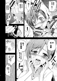 (C92) [Jingai Makyou (Inue Shinsuke)] Festa, Festa, Festa!!! DereMas Soushuuhen (THE IDOLM@STER CINDERELLA GIRLS) [Chinese] [无毒汉化组]