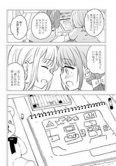 Comic Yuri Hime 2021-02