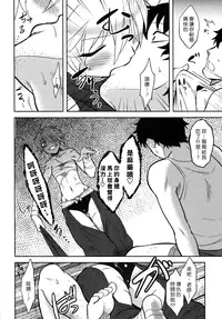 [Dr.P] Bokunchi No Mikage-san [Chinese] [佐橋皆人漢化]