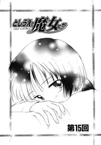 [Mutsuki Tsutomu] Toshiue no Majo-tachi 2 - Ripe Witches