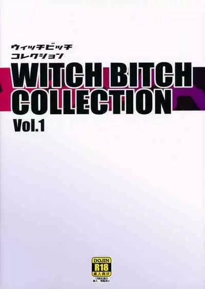 (C89) [Funi Funi Lab (Tamagoro)] Witch Bitch Collection Vol.1 (Fairy Tail) [Decensored]