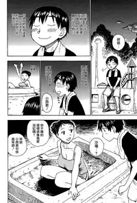 [Karuma Tatsurou] Inmama [Chinese] [裏之夢境]