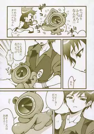 Matomemashita. 2013~2019