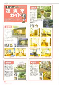 Tsuki wa Higashi ni Hi wa Nishi ni - Operation Sanctuary - Visual Fan Book Shokai Ban