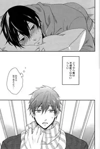 (Renai Survival) [Shuukyuu Itsukasei (Touya Tsuduru)] good for nothing (Free!)